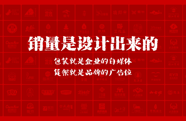 一家以提升产品销量为导向的沙湾县包装设计机构